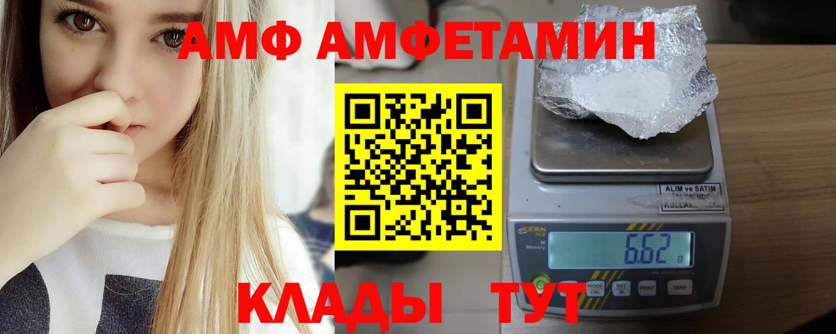 АМФ 98% Симферополь