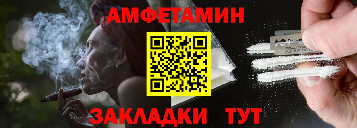 Симферополь  Amphetamine 98%  Вход с VPN 