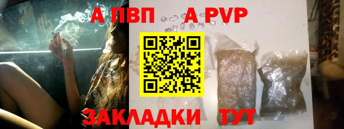 Alpha PVP Crystall  Вход с VPN  Симферополь  A-PVP VHQ 