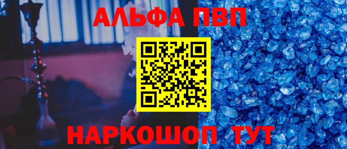 Alfa_PVP Соль Симферополь