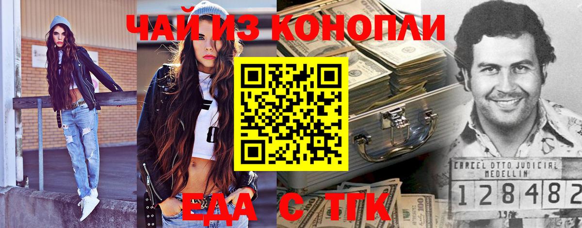 Печенье с ТГК марихуана  Вход с VPN  Симферополь 