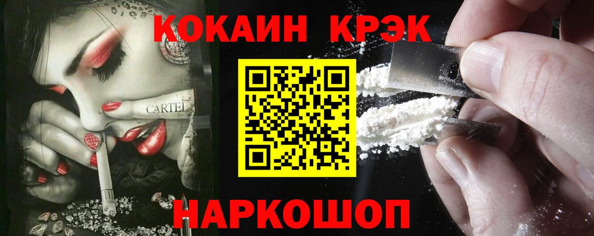 COCAIN Перу  COCAIN  COCAIN Эквадор  Симферополь  Вход с VPN 