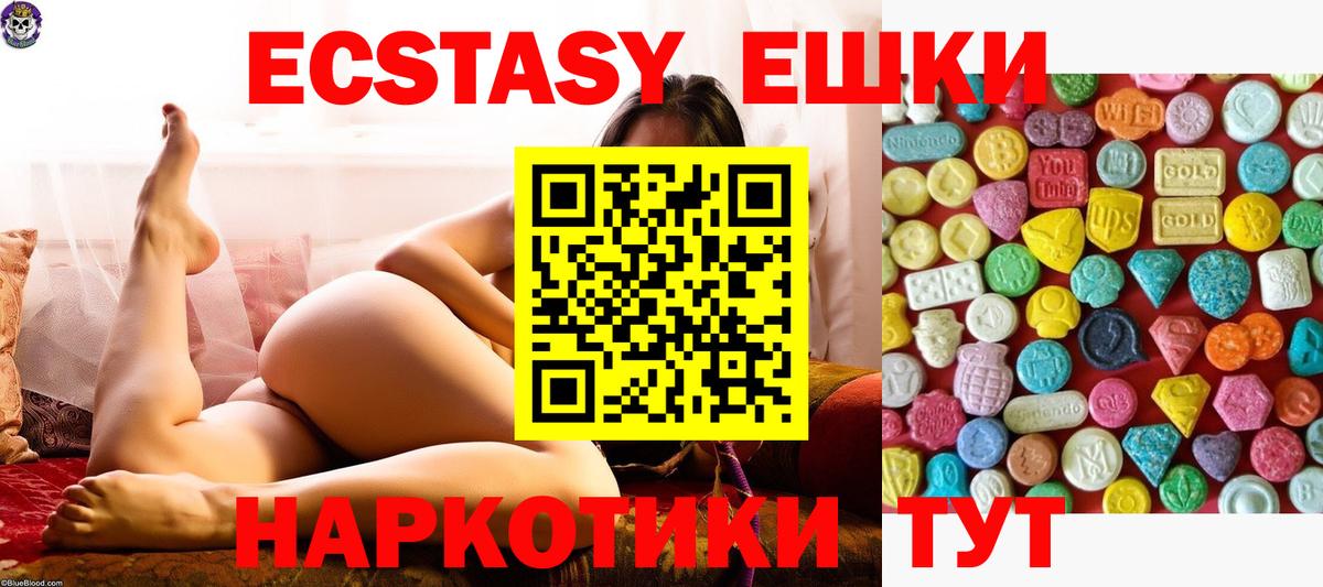 Ecstasy VHQ Симферополь