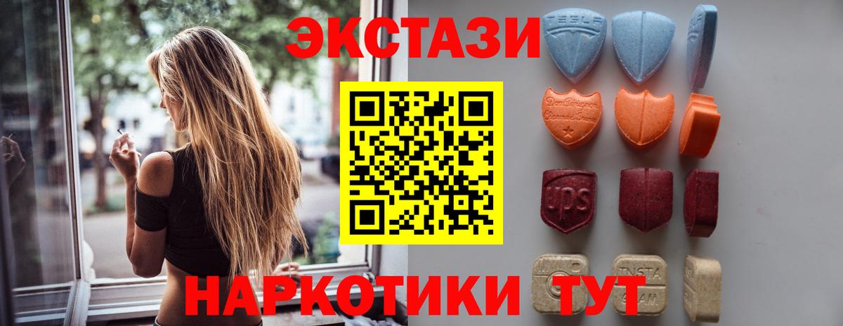 Экстази  Экстази VHQ  закладки  Симферополь  Вход с VPN 