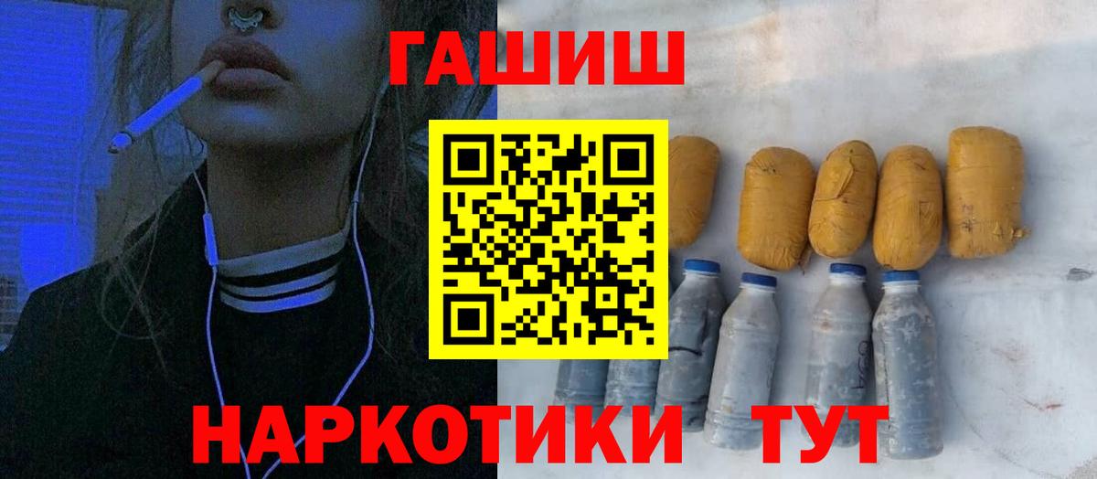 Симферополь  Гашиш Cannabis  Вход с VPN  ГАШ Изолятор 