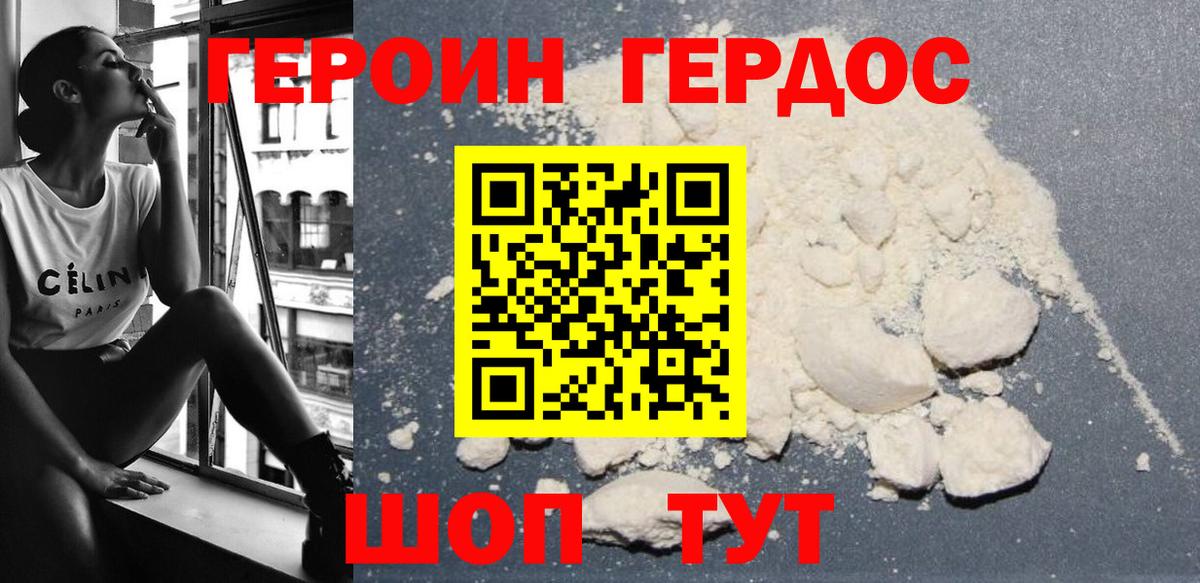 Героин гречка  Героин  Симферополь  Вход с VPN 