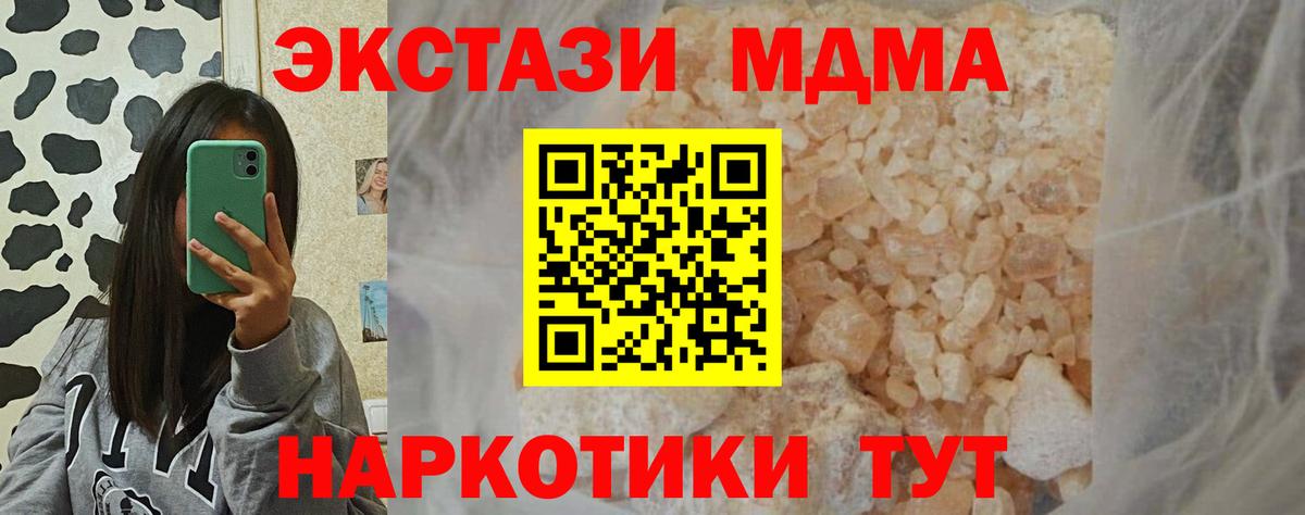 MDMA VHQ  МДМА  МДМА crystal  Симферополь  Вход с VPN 