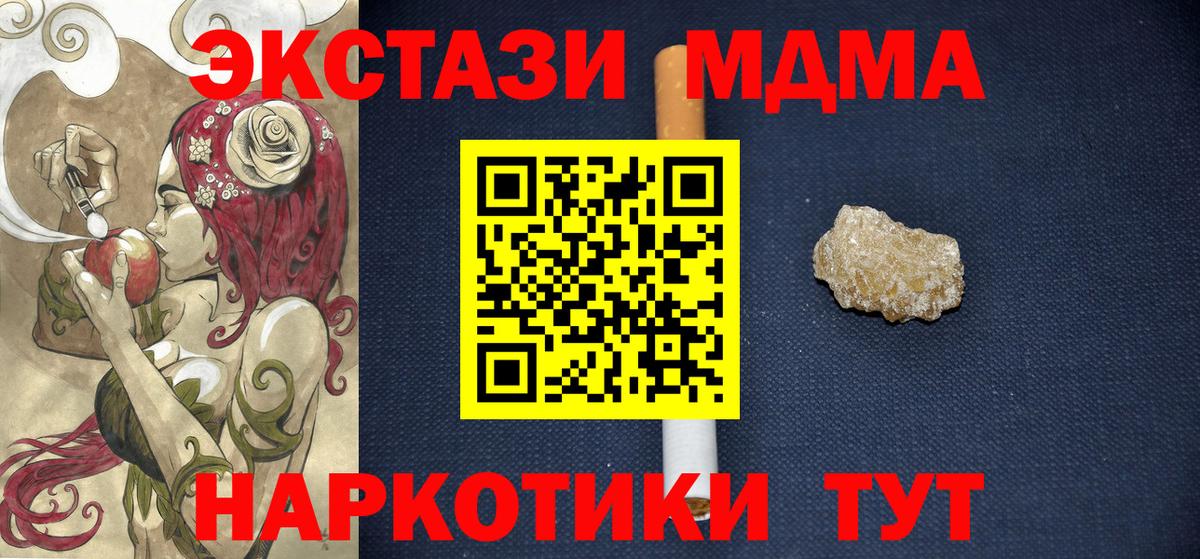 MDMA кристаллы Симферополь