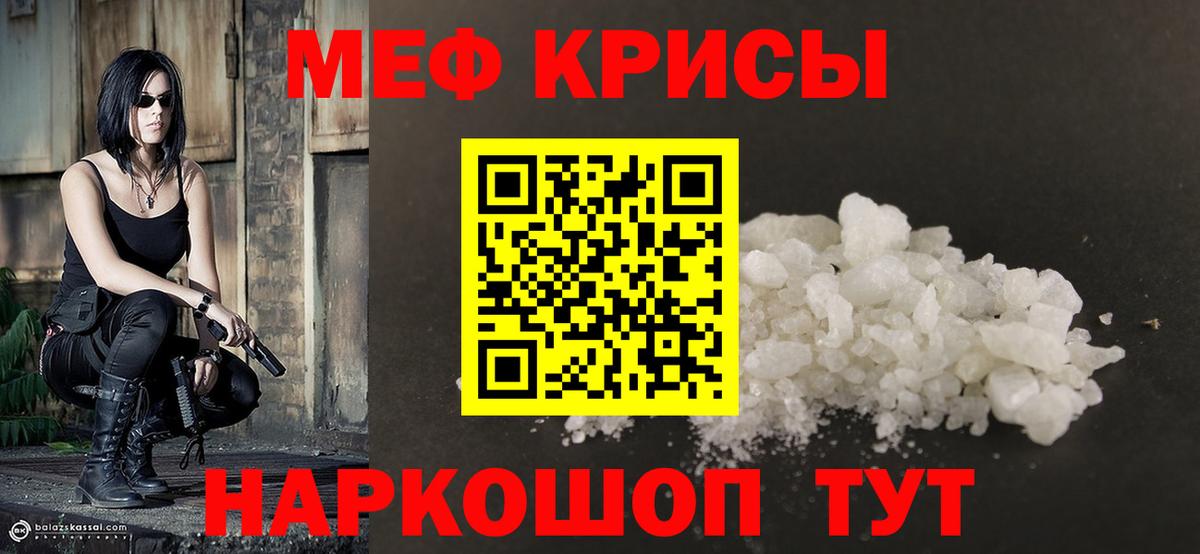 Симферополь  МЯУ-МЯУ 4 MMC  Вход с VPN  МЯУ-МЯУ 4 MMC 