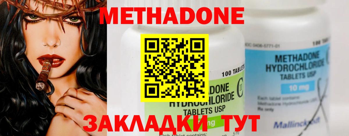Симферополь  Метадон methadone  Вход с VPN 