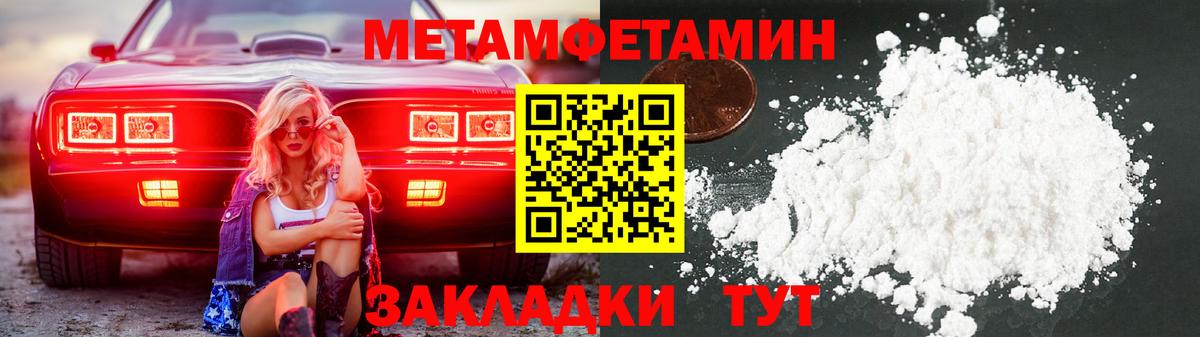 МЕТАМФЕТАМИН пудра  МЕТАМФЕТАМИН пудра  Вход с VPN  Симферополь 