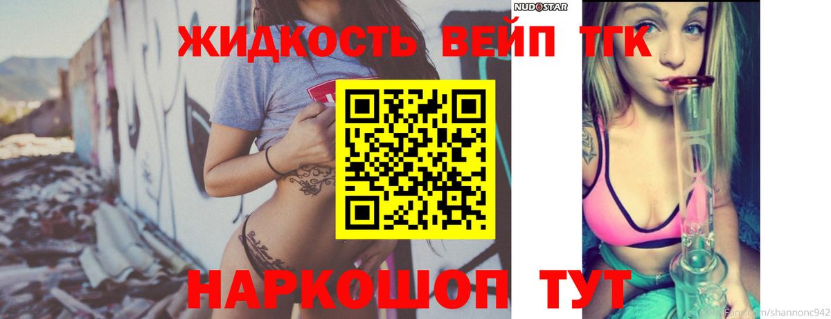 Дистиллят ТГК THC oil Симферополь