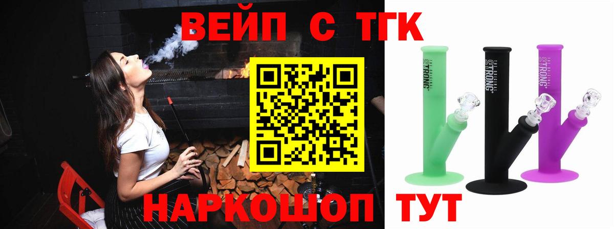 цены   Дистиллят ТГК вейп с тгк  Вход с VPN  Симферополь 